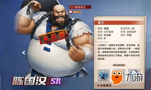 拳皇命运手游陈国汉好用吗 SR陈国汉技能详解