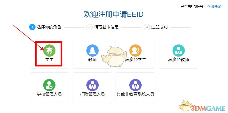 eeid综合素质评价平台登录入口