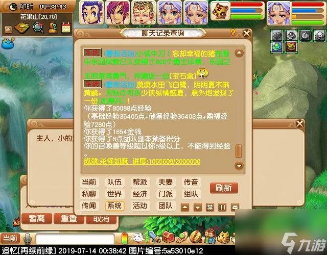 猴王出世副本攻略大全 梦幻西游5人刷猴王流程