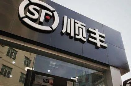 顺丰股东集中减持套现多少？