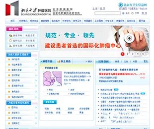 最受欢迎三甲医院官网