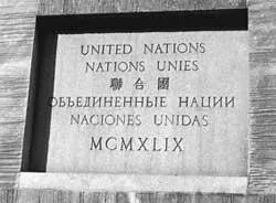 联合国总部在哪里？