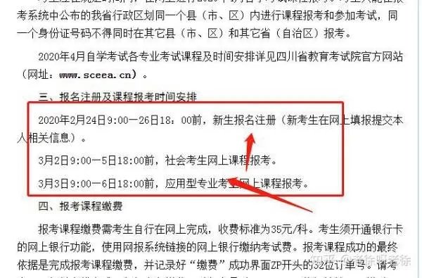 四川省教育考试院官网自考栏怎么用啊？