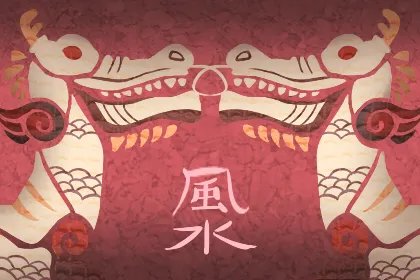 1984年是什么命 命运好不好