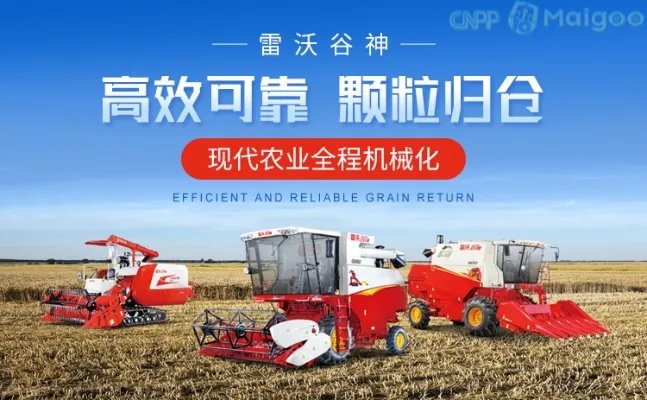 【雷沃谷神】雷沃谷神玉米收割机 雷沃谷神收割机多少钱？