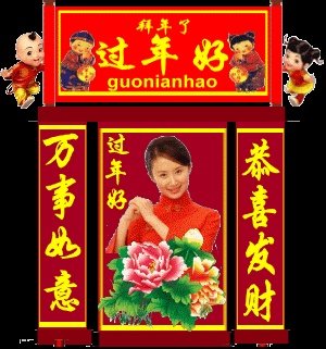 年味该如何理解？