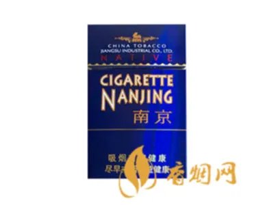 南京香烟价格表和图片2022最新价格