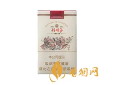 好日子香烟价格及图片2022最新价格