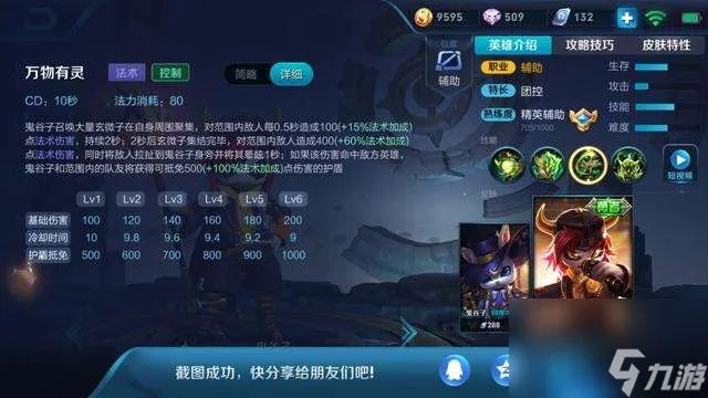 王者荣耀鬼谷子怎么玩才厉害 技能介绍与玩法技巧