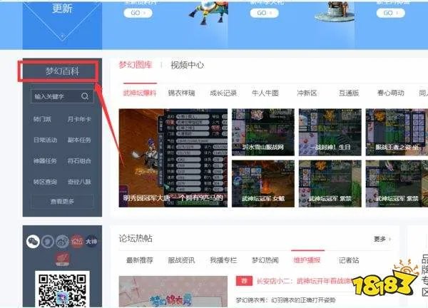 梦幻西游转区查询官网地址一览，2021转区查询方法图文一览[多图]