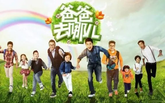 爸爸去哪儿主题曲是什么？
