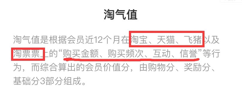 如何快速提升淘气值?这4招必看
