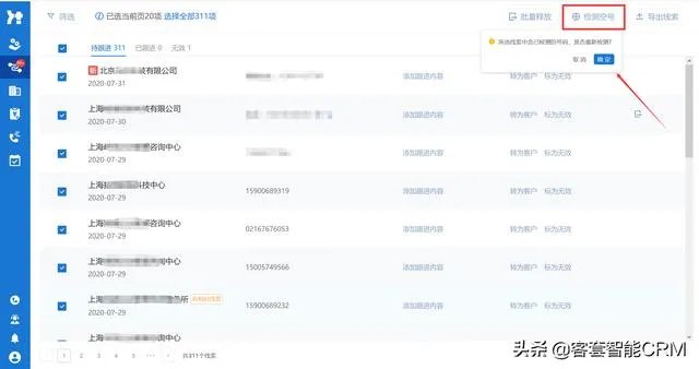 查企业联系方式有哪些方法？
