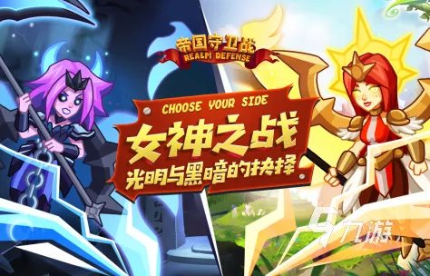 塔防游戏排行榜前十名手游有哪些2023 热门的塔防手游合集