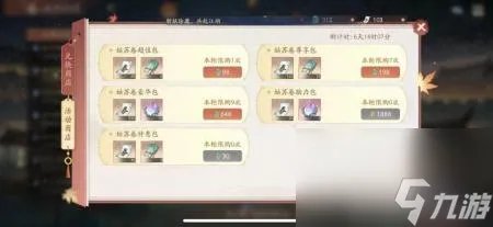 新仙剑礼包大全图片 新仙剑奇侠传潜能加点攻略