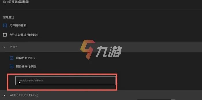 掠食怎么在游戏里设置中文 prey设置中文方法