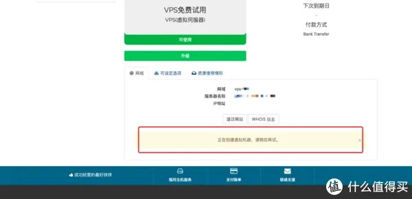 免费撸一个永久服务器，香港结点，做网站kx上网都可以