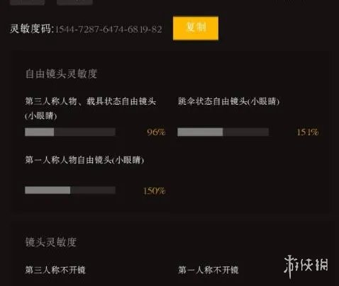 《和平营地》灵敏度复制攻略大全 灵敏度复制在哪