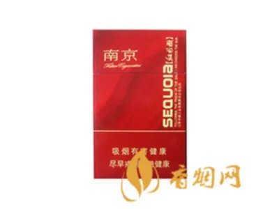 南京香烟价格表和图片2022最新价格