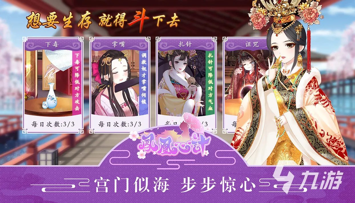 大后宫游戏排行榜前十名2021 好玩的大后宫游戏合集推荐