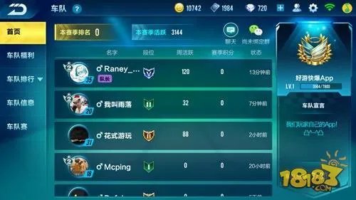 QQ飞车-车队贡献怎么得 车队贡献有什么作用