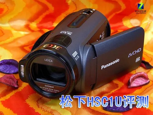 时尚与专业结合 松下HSC1U高清摄像机评测