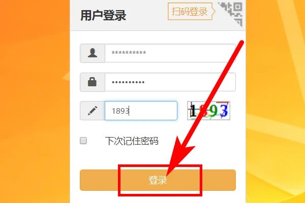 如何进入云南省干部在线学习学院