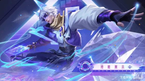 《王者荣耀》百里守约新皮肤演示：电音主题 华丽律动