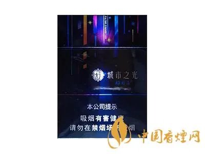 好日子香烟价格及图片2022最新价格