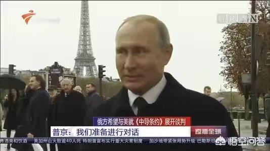 中导条约是什么意思