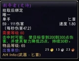 树妖的护腕（战场声望奖励装备一览）