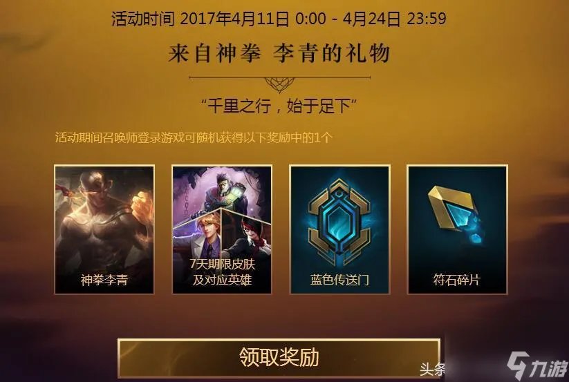 神拳李青的任务值得做吗 神拳李青的任务有几个