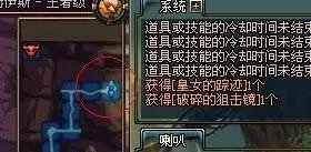 dnf雾都中 《追查皇女的踪迹》这个任务怎么完成？？？