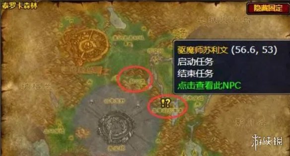 《魔兽世界》泰罗卡森林暗影墓穴位置介绍
