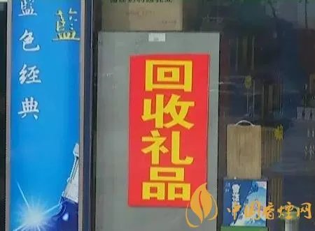 烟酒可以进行回收吗 烟酒回收属于违法经营!