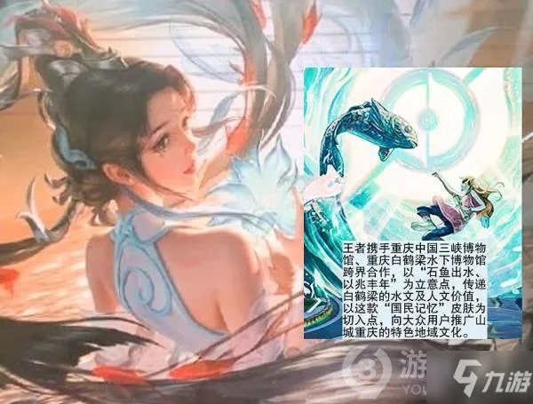 王者荣耀大乔新皮肤是什么 2021大乔新皮肤原画展示