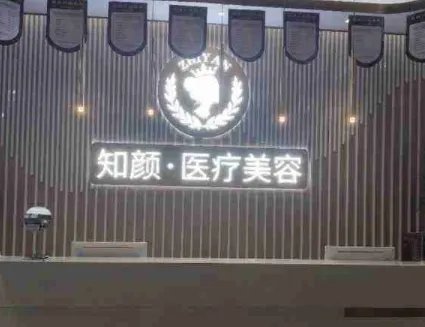 烟台超声法去眼袋医院名单-医生院介绍