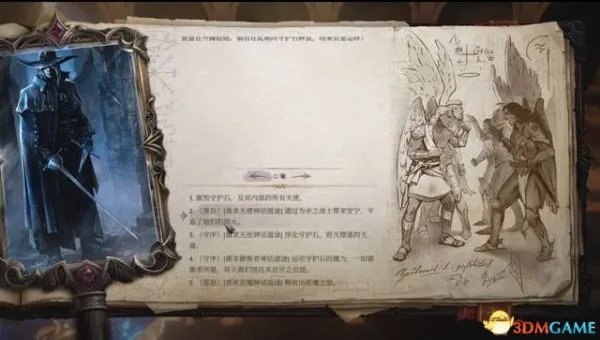 《开拓者正义之怒》图文攻略 全任务流程图文攻略