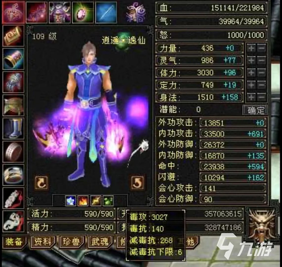 天龙八部怀旧服号在哪里买 购买天龙八部怀旧服号渠道推荐