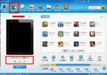 iPad如何安装《造梦西游3》