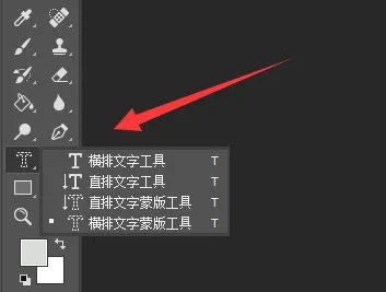 阿里巴巴普惠体怎么用在ps里面