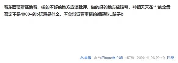 4000+是什么意思 贴吧4000+什么梗