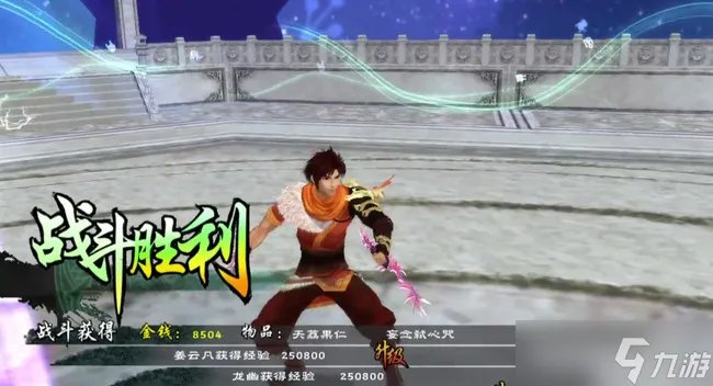 仙剑奇侠传5凌音怎么打 仙剑奇侠传5凌音打法攻略