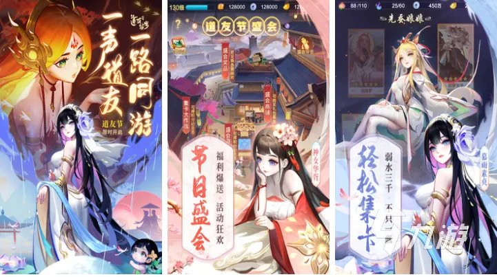 3d仙侠手游排行榜前十名 2023流行的仙侠手游top10