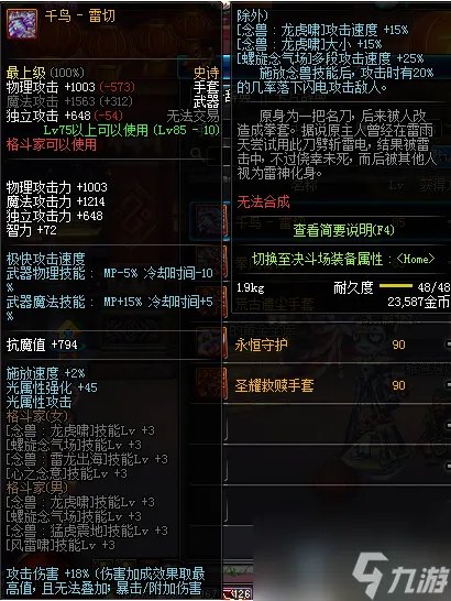 dnf男气功毕业武器推荐-男气功带什么武器好 详细介绍