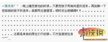 爆笑雷图来袭挡不住的邪恶内涵 邪恶帝秒懂！