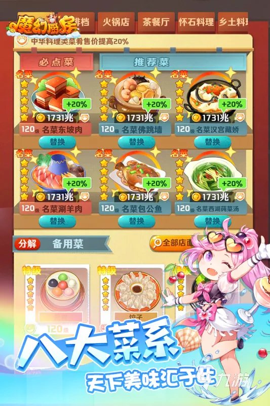 2022十大和qq餐厅一样的游戏 类似qq餐厅的游戏有哪些