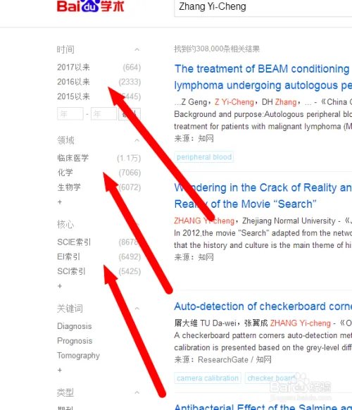 百度学术搜索