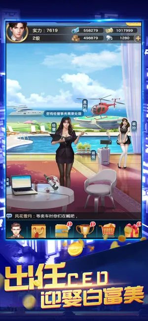 我要当老板好玩吗 我要当老板玩法简介