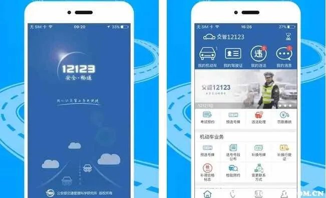 交管12123违章怎样查询，12123违章查询怎么查